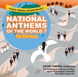 山田和樹アンセム・プロジェクト 世界の国歌7 シルクロード - Kazuki Yamada