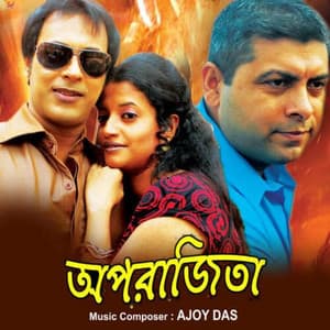 Aparajita - Ajoy Das