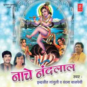 Nache Nandlal - Indrajeet Ganguly