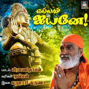 Ellam Ayyanea - Veeramanidasan