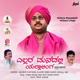Yellara Manadalli Yellara Linga - Shabbir Dange