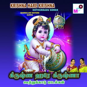 Krishna Hare Krishna - Surya