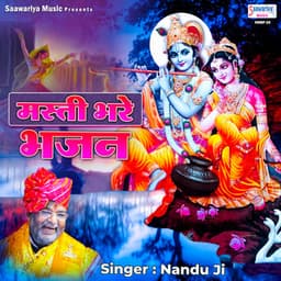 Masti Bhare Bhajan - Nandu Ji