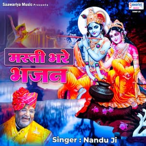 Masti Bhare Bhajan - Nandu Ji