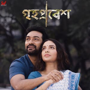 Grihapravesh - Indraadip Dasgupta