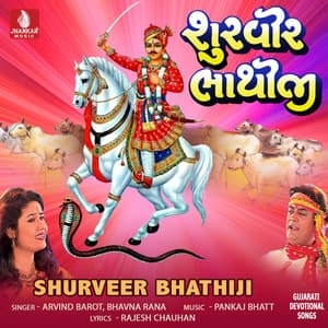 Shurveer Bhathiji - Arvind Barot
