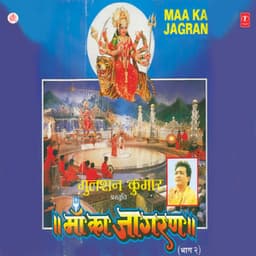 Maa Ka Jagran Vol-2 - Anuradha Paudwal