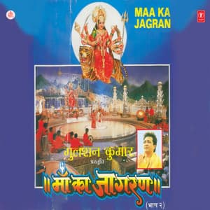 Maa Ka Jagran Vol-2 - Anuradha Paudwal