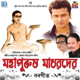 Mahapurush Madhavdev - Zubeen Garg