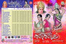 Jaljalat - Farida Meer