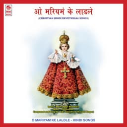 O Mariyam Ke Laadle - S.K.Yeshoshuva