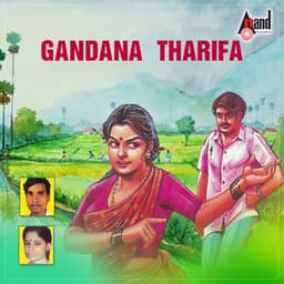 Gandana Tharifa - B. R. Chaya