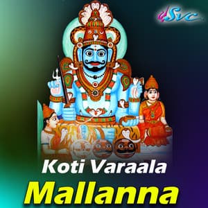Koti Varaala Mallanna - J.Ramesh
