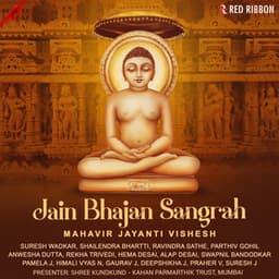 Jain Bhajan Sangrah - Mahavir Jayanti Vishesh - Ashit Desai
