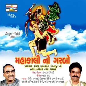 Mahakali No Garbo - Paresh Shah