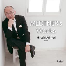 メトネルの時間 - Nikolai Medtner