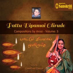 Paattu Dipamai Olirude - Gayathri Girish
