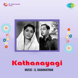 Kathanayagi - G.Ramanathan