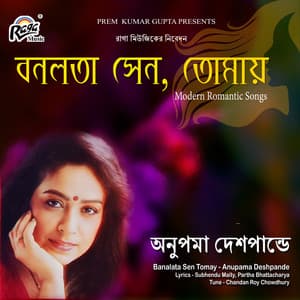 Banalata Sen Tomay - Anupama