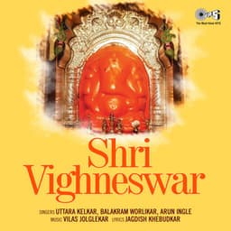 Shri Vighneswar - Vilas Joglekar