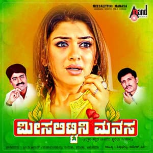 Meesalittini Manasa - MD.Anand