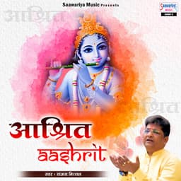 Aashrit - Sanjay Mittal