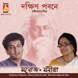 Dokhino Pabone - Manoj Murali Nair