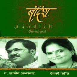 Bandish: Sanjeev Abhyankar & Devaki Pandit - Sanjeev Abhyankar