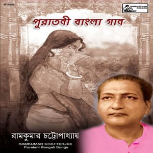 Puratoni Bengali Songs - Traditional