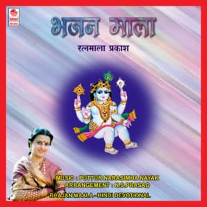 Bhajan Maala - Ratnamala Prakash