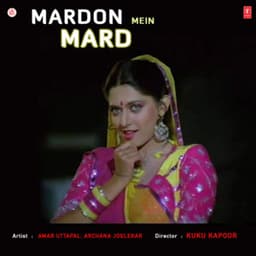 Mardon Mein Mard - Amar Utpal