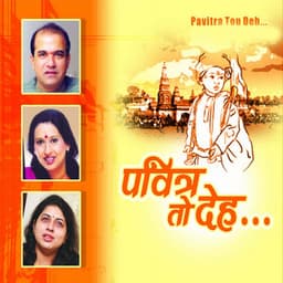Pavitra Tou Deh - Arati Ankalikar Tikekar