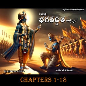 Sampoorna Bhagavadgeetha Taathparyam, Chapter. 1 To 18 - R. P. Patnaik