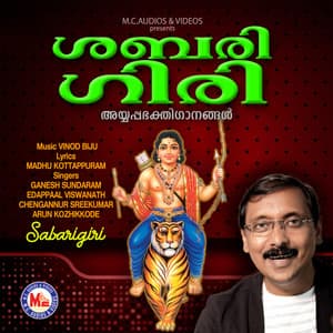 Sabarigiri - Ganesh Sundaram