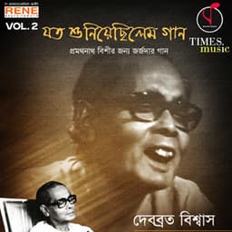 Joto Shunie Chhilem Gaan, Vol. 2 - Debabrata Biswas