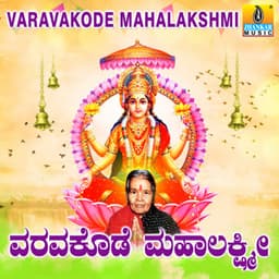 Varavakode Mahalakshmi - Shashidhar Kote