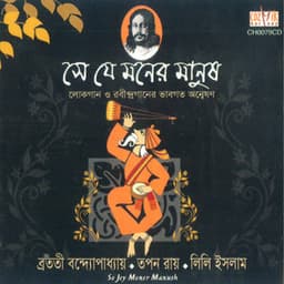 Se Je Moner Manush - Tapan Roy