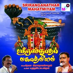 Sri Ranganathar Mahatmiyam - Deva