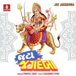 Jay Jagdamba - Praful Dave