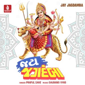Jay Jagdamba - Praful Dave