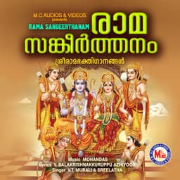 Rama Sangeerthanam - V.T.Murali