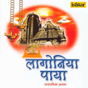 Lagoniya Paya - Suresh Wadkar