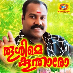 Tooshime Kuntharo - Kalabhavan Mani