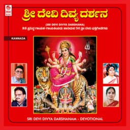 Sri Devi Divya Darshanam - Manjula Gururaj
