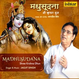 Madhusudana-Shree Krishna Dhun - Jagjit Singh