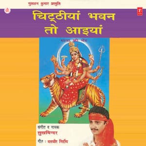 Chitthiya Bhawan To Aaiya - Sukhwinder Singh