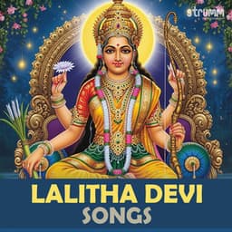 Lalitha Devi Songs - Om Voices