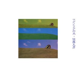 Magnolia No Ki - 佐藤允彦