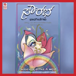 Sowrabha - C. Ashwath