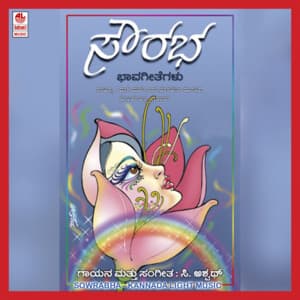 Sowrabha - C. Ashwath